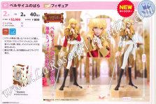 sega_ladyoscarPMfigures