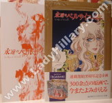 VERSAILLES NO BARA 35TH ANNIVERSARY