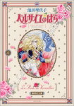 LA ROSE DE VERSAILLES VOL4